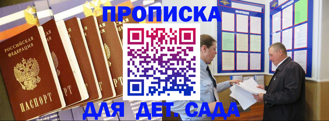 прописка регистрация в Волхове