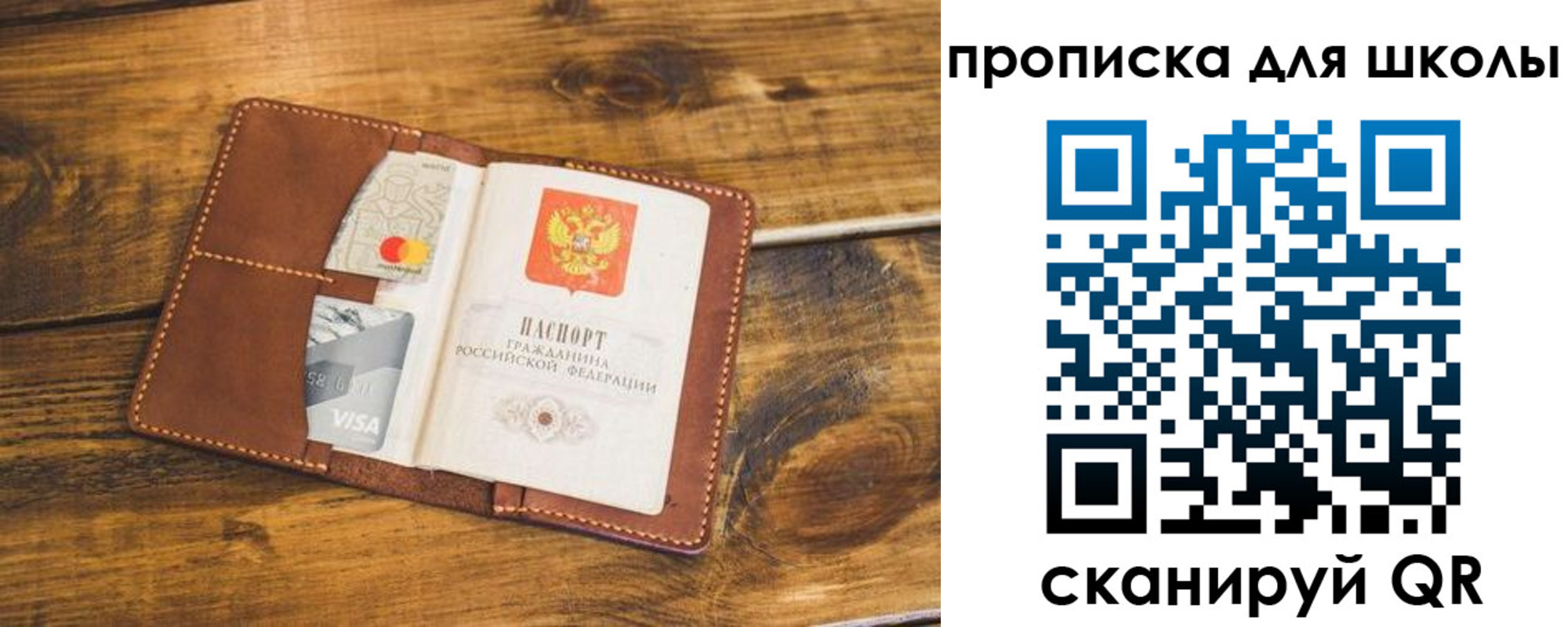 временная прописка в Волхове