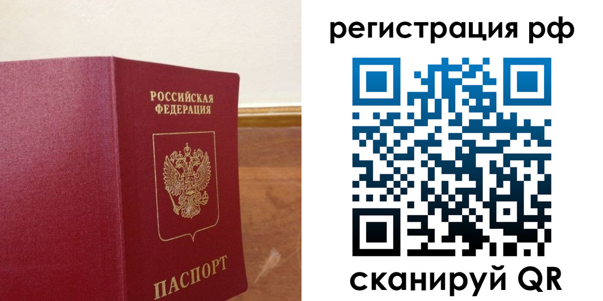 временная регистрация для школы в Волхове