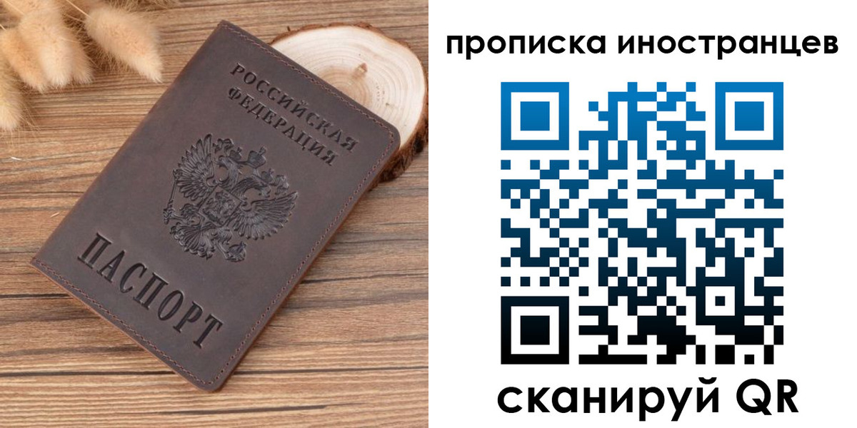 временная регистрация собственник в Волхове
