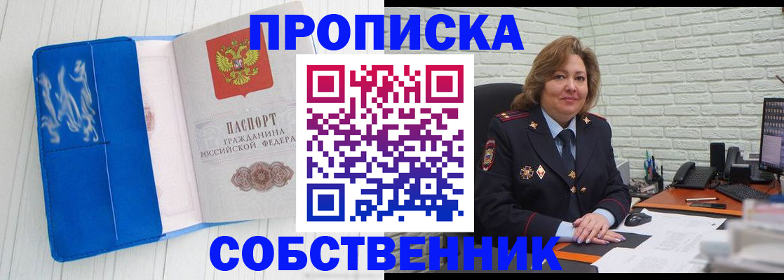 прописка законно в Волхове