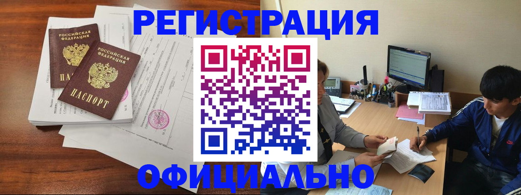 временная регистрация надежно в Волхове