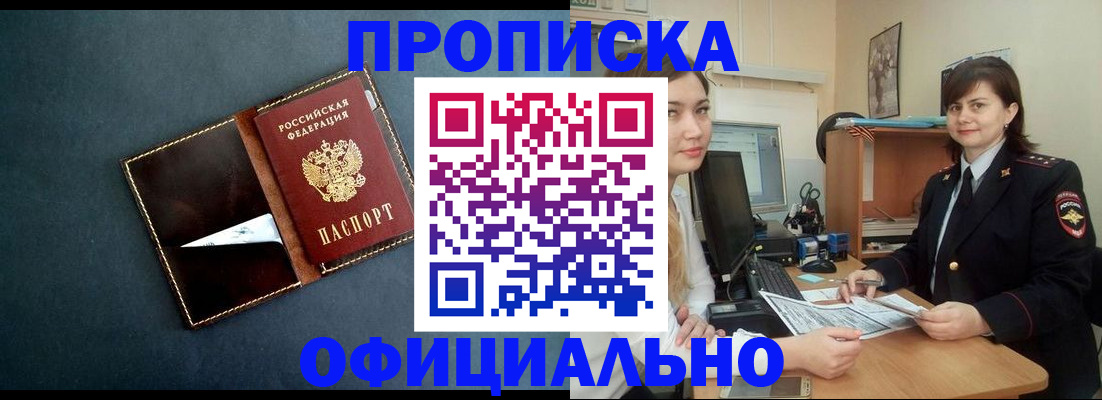 временная регистрация поиск в Волхове