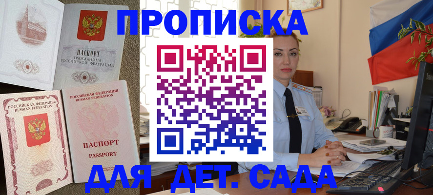 прописка паспорт в Волхове