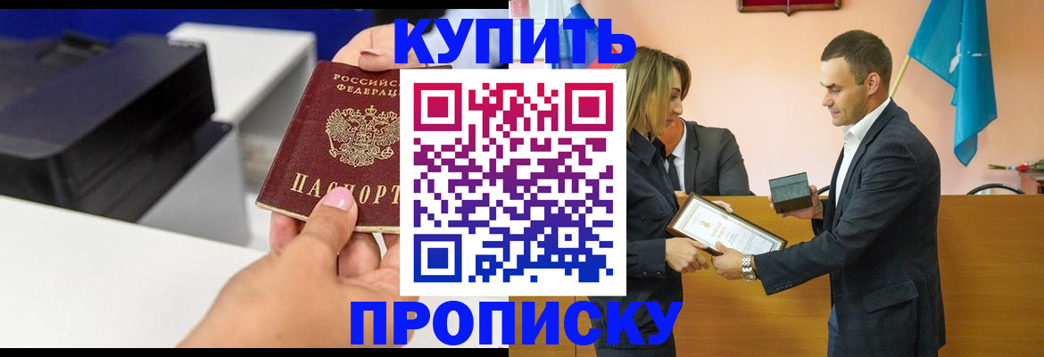 временная регистрация надежно в Волхове