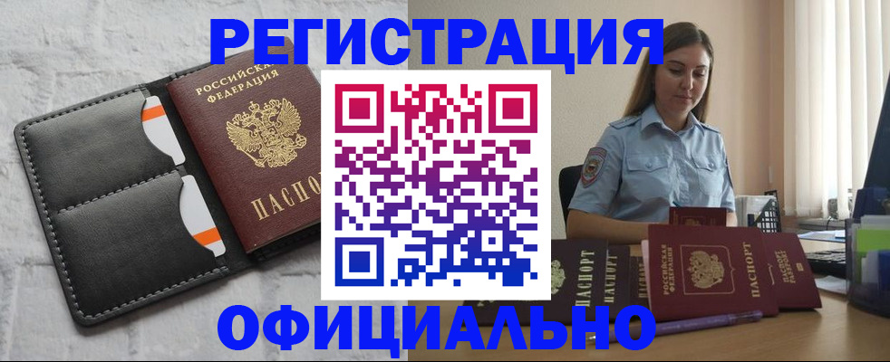 где прописаться в Волхове