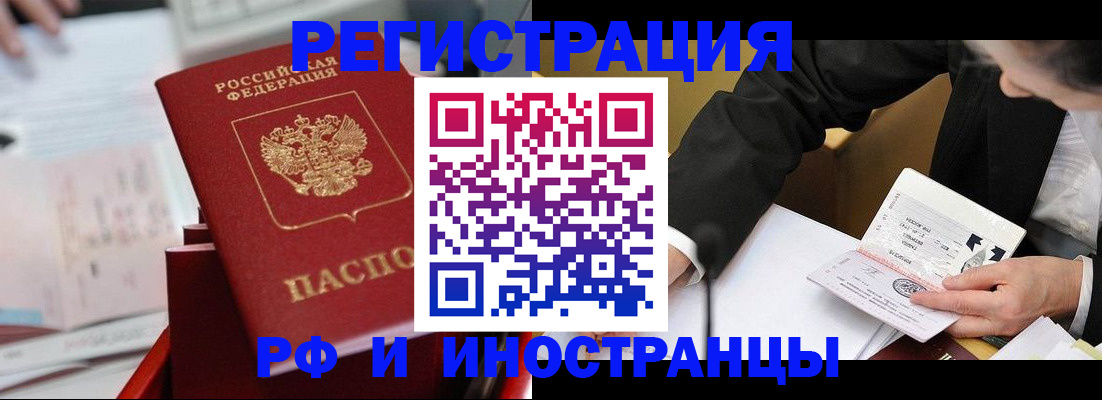 временная регистрация поиск в Волхове