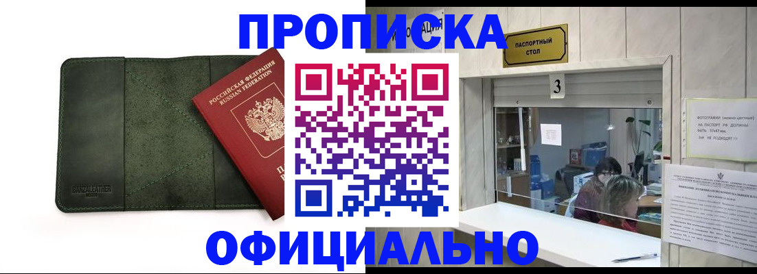 временная регистрация 2025 в Волхове