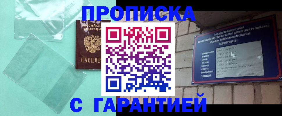 прописка для школы в Волхове