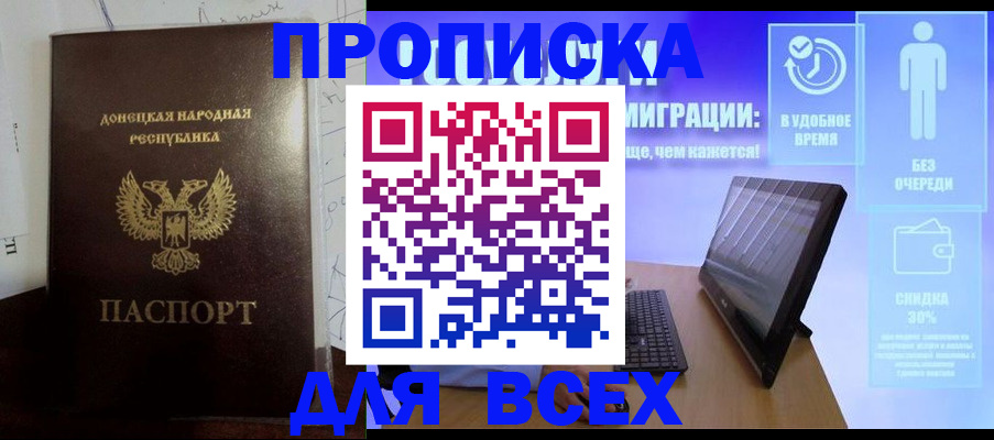 временная регистрация законно в Волхове