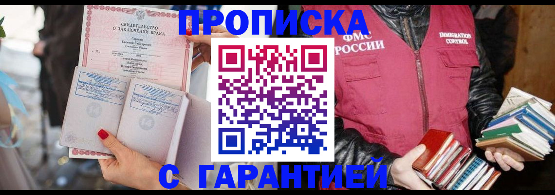 временная регистрация поиск в Волхове