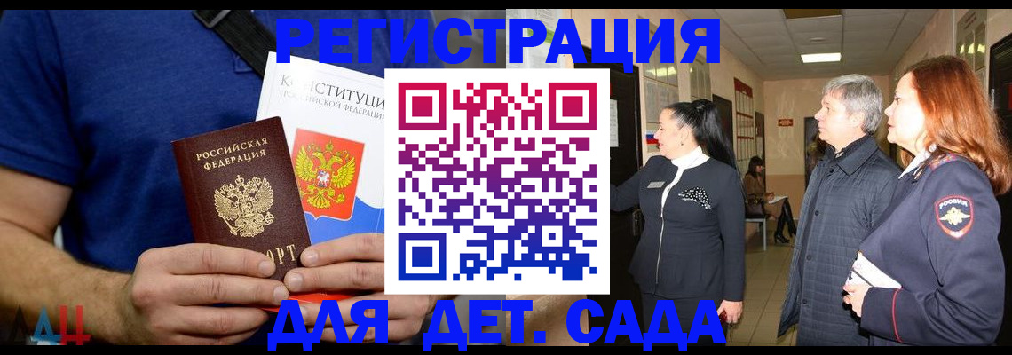 временная прописка в Волхове