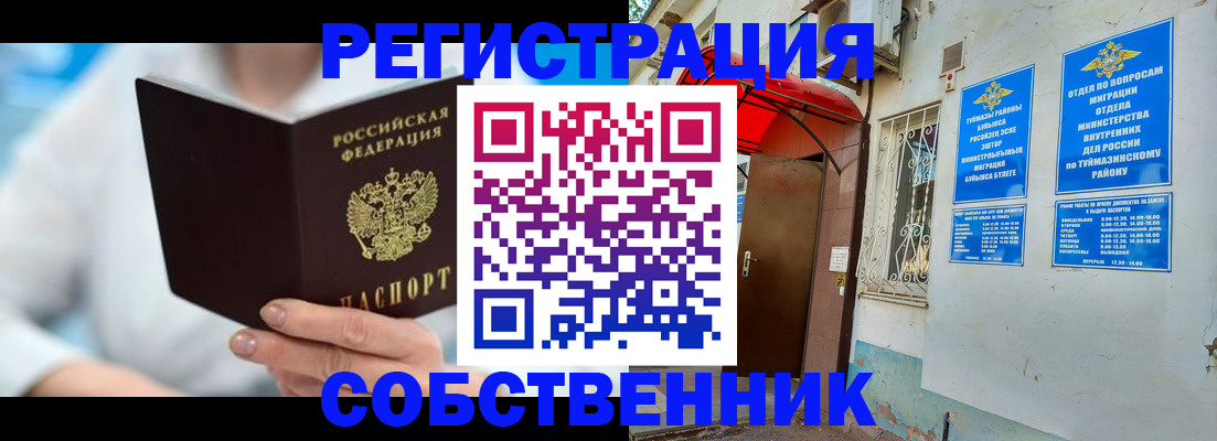 временная регистрация купить в Волхове
