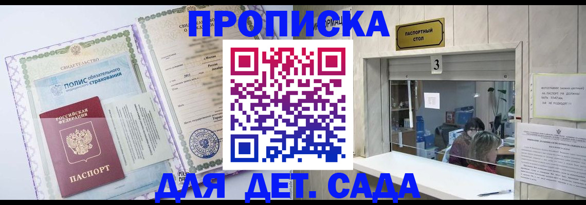 временная регистрация гарантия в Волхове