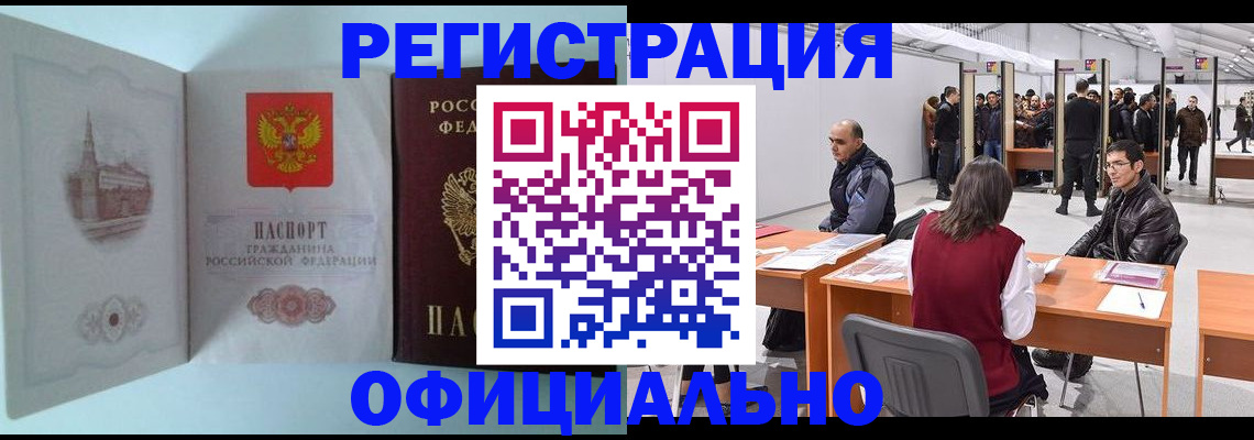 прописка для школы в Волхове